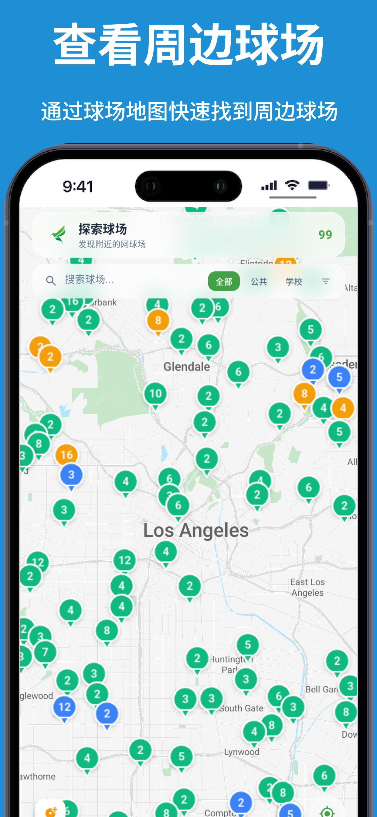 逐风网球 - 周边球场地图